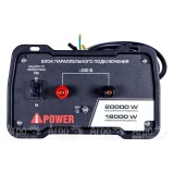 Блок параллельной работы инверторного генератора A-iPower A8000IS в Самаре