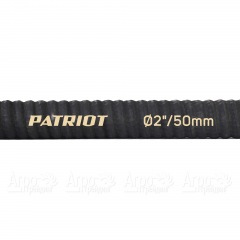 Рукав всасывающий SRh 20 для мотопомп Patriot в Самаре