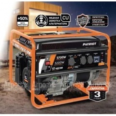 Бензогенератор Patriot GRS 6700C 5.2 кВт в Самаре
