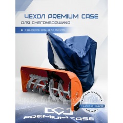 Чехол PREMIUM CASE для снегоуборщика с шириной ковша до 108 см., водонепроницаемый в Самаре