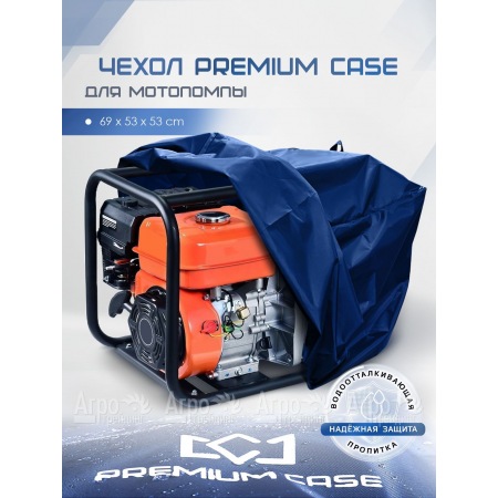 Чехол PREMIUM CASE для мотопомпы 69х53х53 см., водонепроницаемый в Самаре