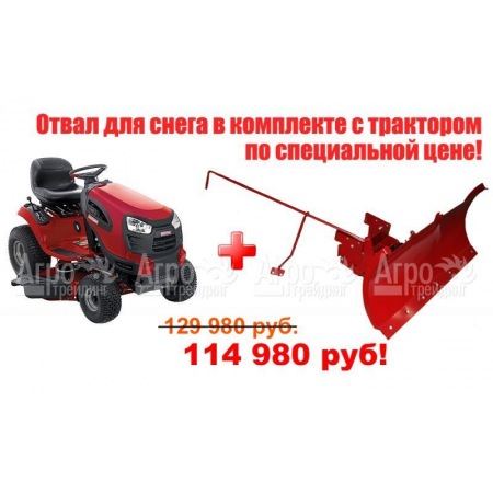 Садовый минитрактор Craftsman 25023 серия Yard в Самаре