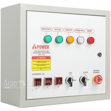 Блок автозапуска A-iPower 400B 100A в Самаре