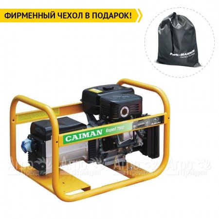 Бензогенератор Caiman Expert 7510X 7 кВт  в Самаре