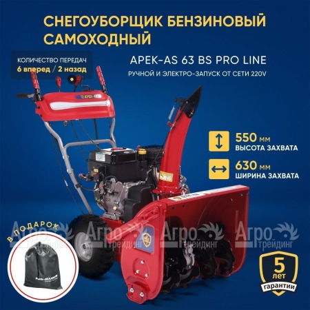 Снегоуборщик APEK-AS 63 BS Pro Line в Самаре