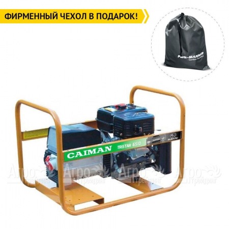 Бензогенератор Caiman Tristar 6510EX 5.8 кВт  в Самаре