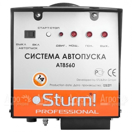 Система автопуска Sturm AT8560 в Самаре