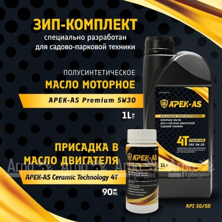 Масло моторное APEK-AS Premium и присадка керамическая APEK-AS Ceramic Technology (ЗИП комплект)  в Самаре