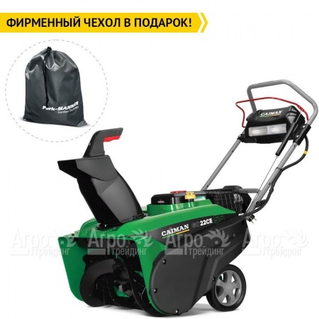 Снегоуборщик Caiman Go 22CE в Самаре