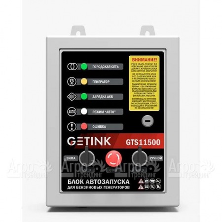 Блок АВР Getink GTS11500 в Самаре