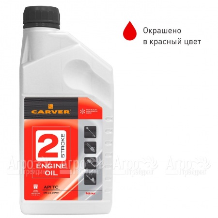 Минеральное моторное масло Carver 2 Stroke Engine oil 0.946 л для 2-х тактных двигателей в Самаре