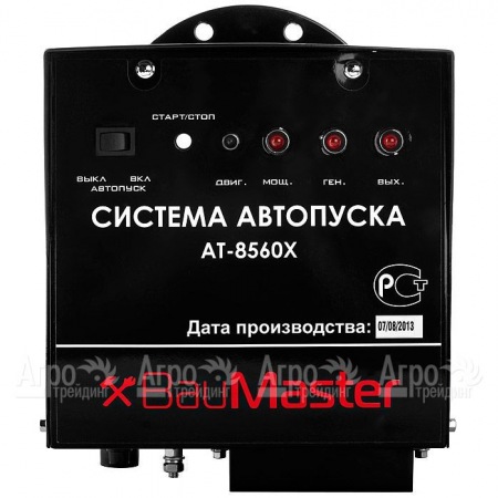 Система автопуска BauMaster AT-8560X в Самаре