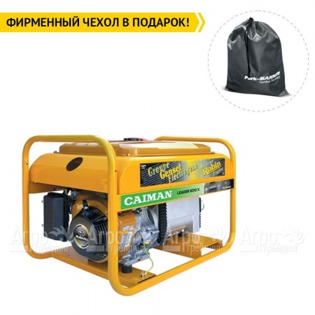 Бензогенератор Caiman Leader 6010XL27 6,0 кВт  в Самаре