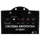 Система автопуска BauMaster AT-8560X в Самаре