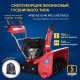 Снегоуборщик гусеничный APEK-AS 76 ME Pro Line Track в Самаре