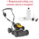Газонокосилка бензиновая Stiga Multiclip 50 SXE в Самаре