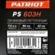 Снегоуборщик Patriot PS 603 H в Самаре