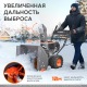 Снегоуборщик Patriot PRO 750 в Самаре